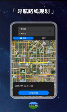 earth地球2024官方下载5