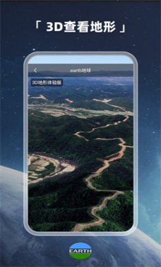 earth地球2024官方下载3