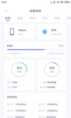 爱思助手安卓版下载4