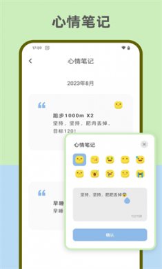 趣计划手机版下载1