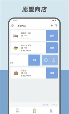 趣计划手机版下载2