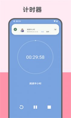 趣计划手机版下载3
