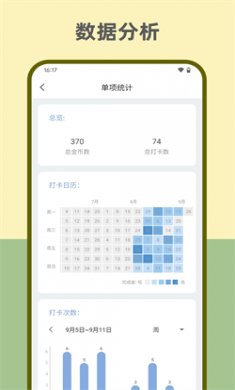 趣计划手机版下载5