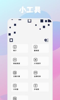 啄木鸟工具箱软件下载安装3