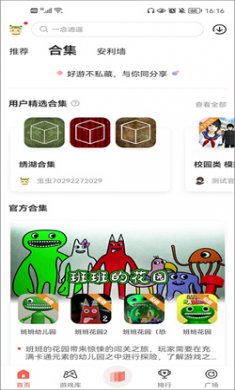 虫虫助手下载软件3