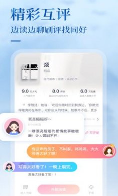 悸花乐读免费版下载2