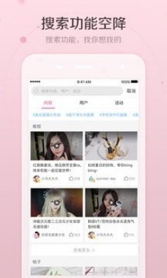 美人妆相机官网版下载2