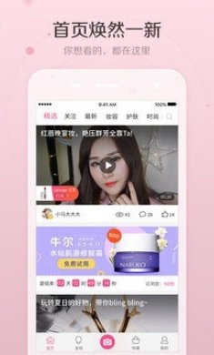 美人妆相机官网版下载3