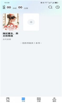 阅趣阁app下载2