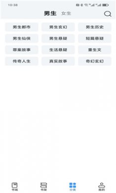 阅趣阁app下载3