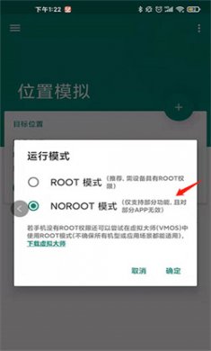fakelocation定位软件下载4
