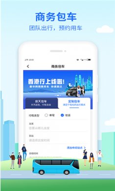 优点出行司机端下载3