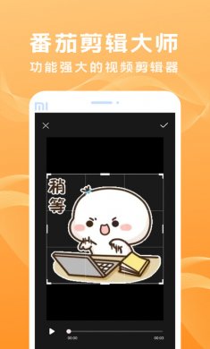 番茄剪辑大师官网版下载2
