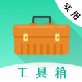 多彩实用工具免费下载