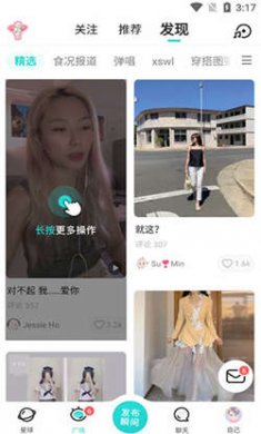 soul灵魂社交下载2