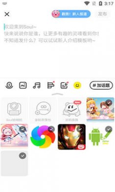 soul灵魂社交下载3