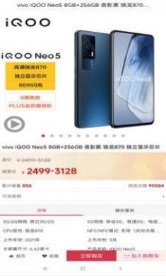 果然商城最新版下载3