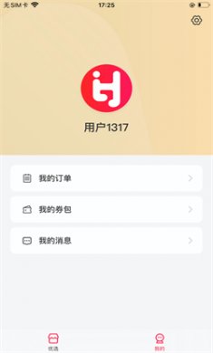 好物优选app下载安装2