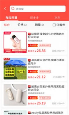 好物优选app下载安装4