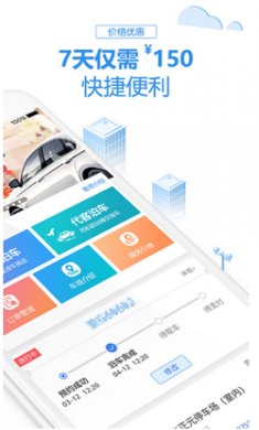 泊安飞停车官方版下载2