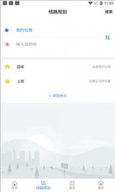 常州行官方版下载3