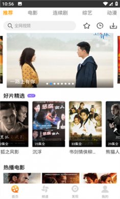 爱电影视安卓版下载1