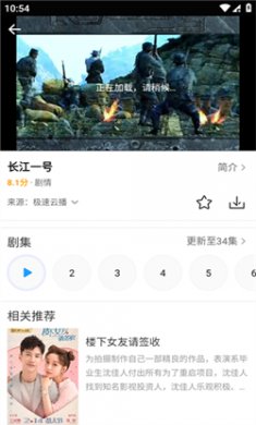 爱电影视安卓版下载3