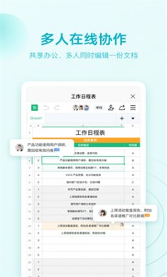 wps office安卓版下载4