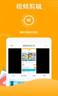 高清游戏录屏app下载3