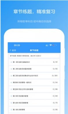 软考真题2025下载2