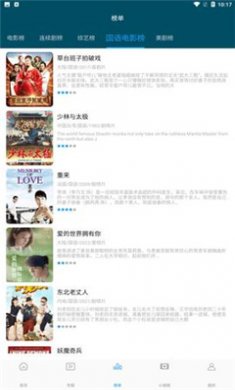 萱萱影视app下载3