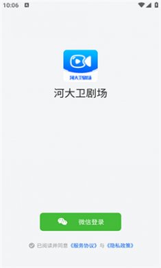 河大卫剧场app免费下载3