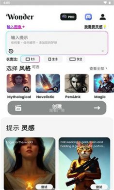 文心一格下载安装3