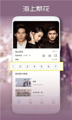 青柠影视下载3