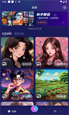 midjourney手机版下载2
