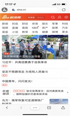 Edge浏览器安卓版下载1