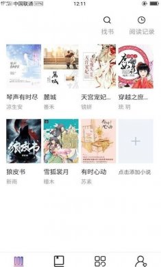 一直爽小说安卓最新版下载3