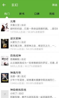 悦阅免费小说安卓版下载3