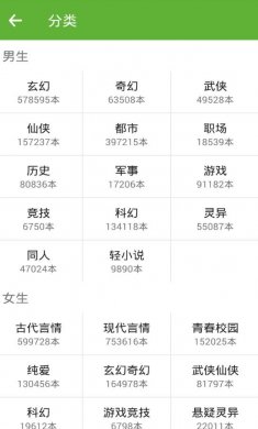 悦阅免费小说安卓版下载2