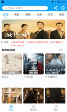 啤酒影院app最新版下载3
