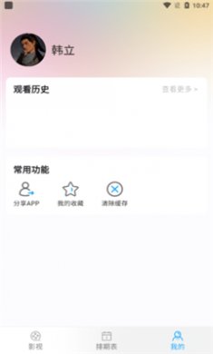 啤酒影院app最新版下载2