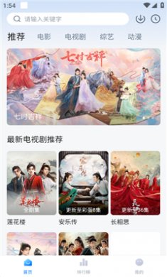 柠檬追剧最新版本下载3
