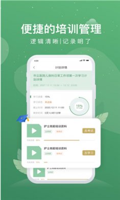 护士通最新版下载2