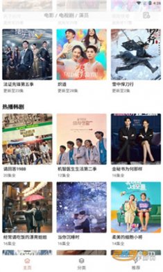下饭影视app下载官方2