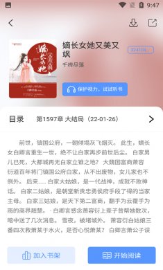 柠檬小小说最新版下载3