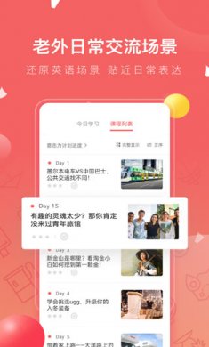 番茄英语官网下载3
