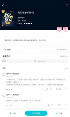奇书免费小说最新版下载2