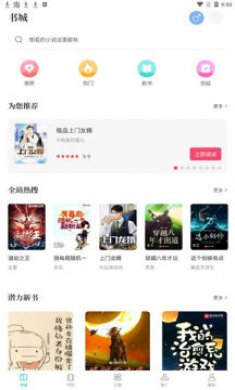 奇书免费小说最新版下载3
