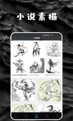 星星阅读器最新版下载3