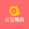 元宝甄选安卓版下载